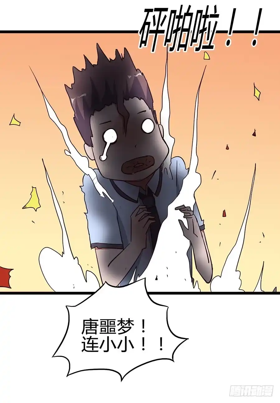 《恶灵调教女王》Part13·食脑妖怪之卷(一） 第19页