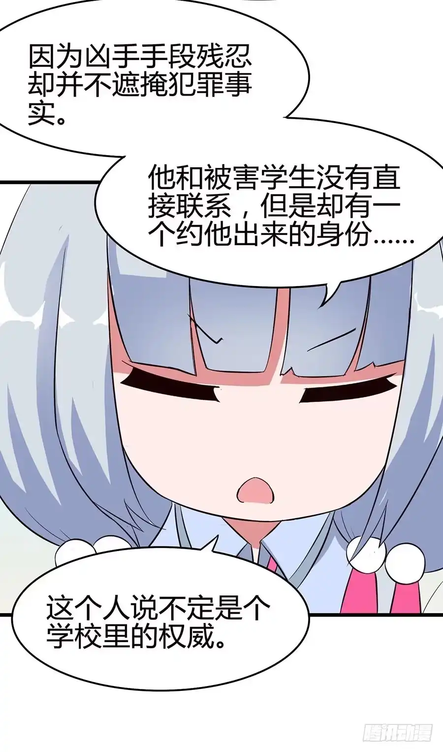 《恶灵调教女王》Part13·食脑妖怪之卷(一） 第42页