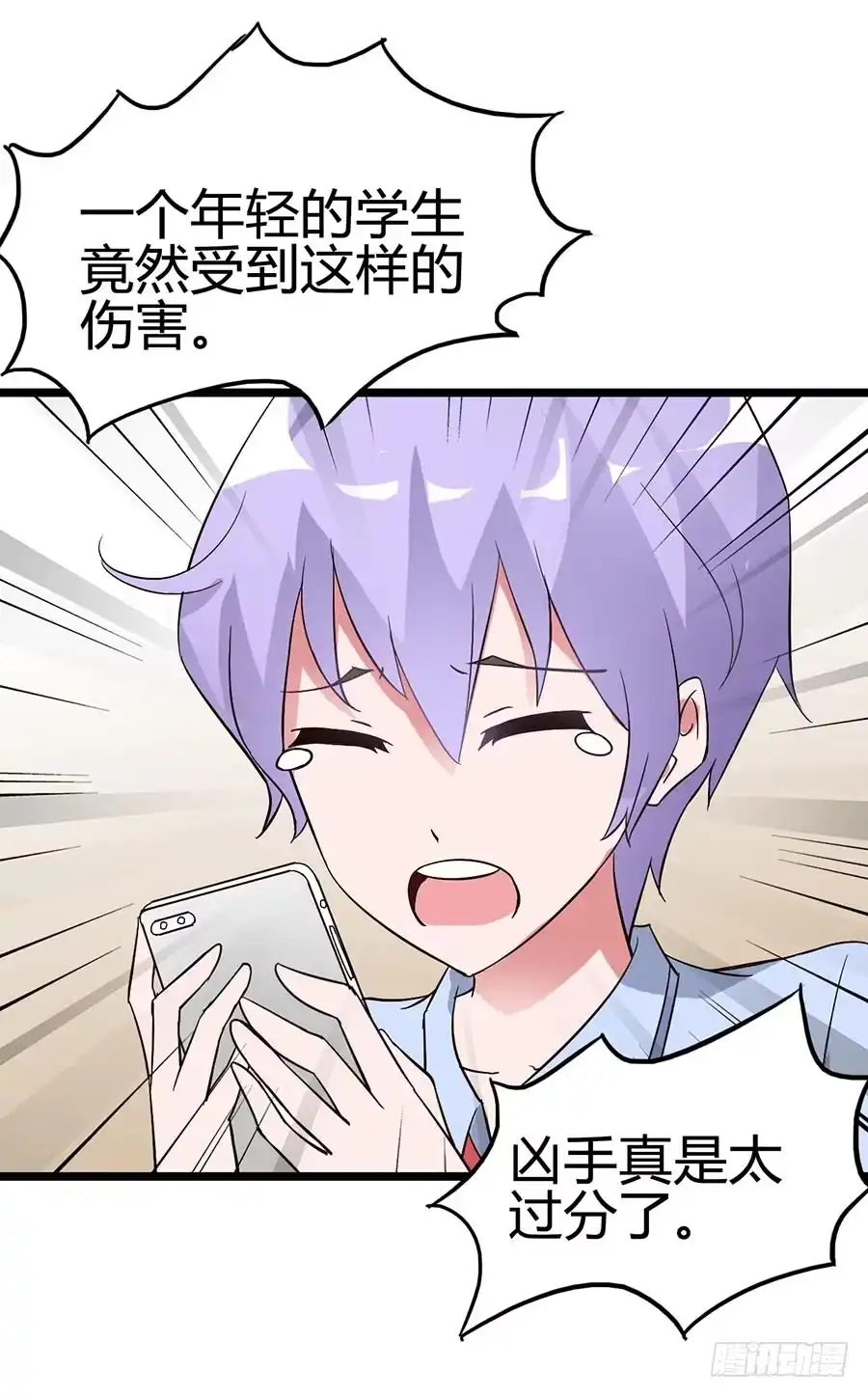 《恶灵调教女王》Part13·食脑妖怪之卷(一） 第23页