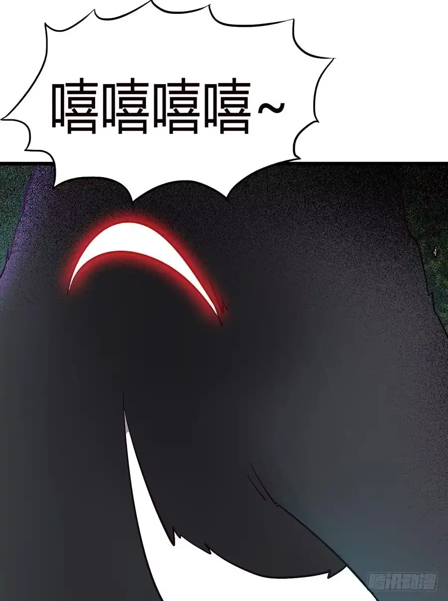 《恶灵调教女王》Part13·食脑妖怪之卷(一） 第54页