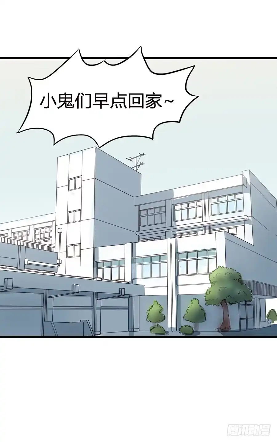 《恶灵调教女王》Part13·食脑妖怪之卷(一） 第44页