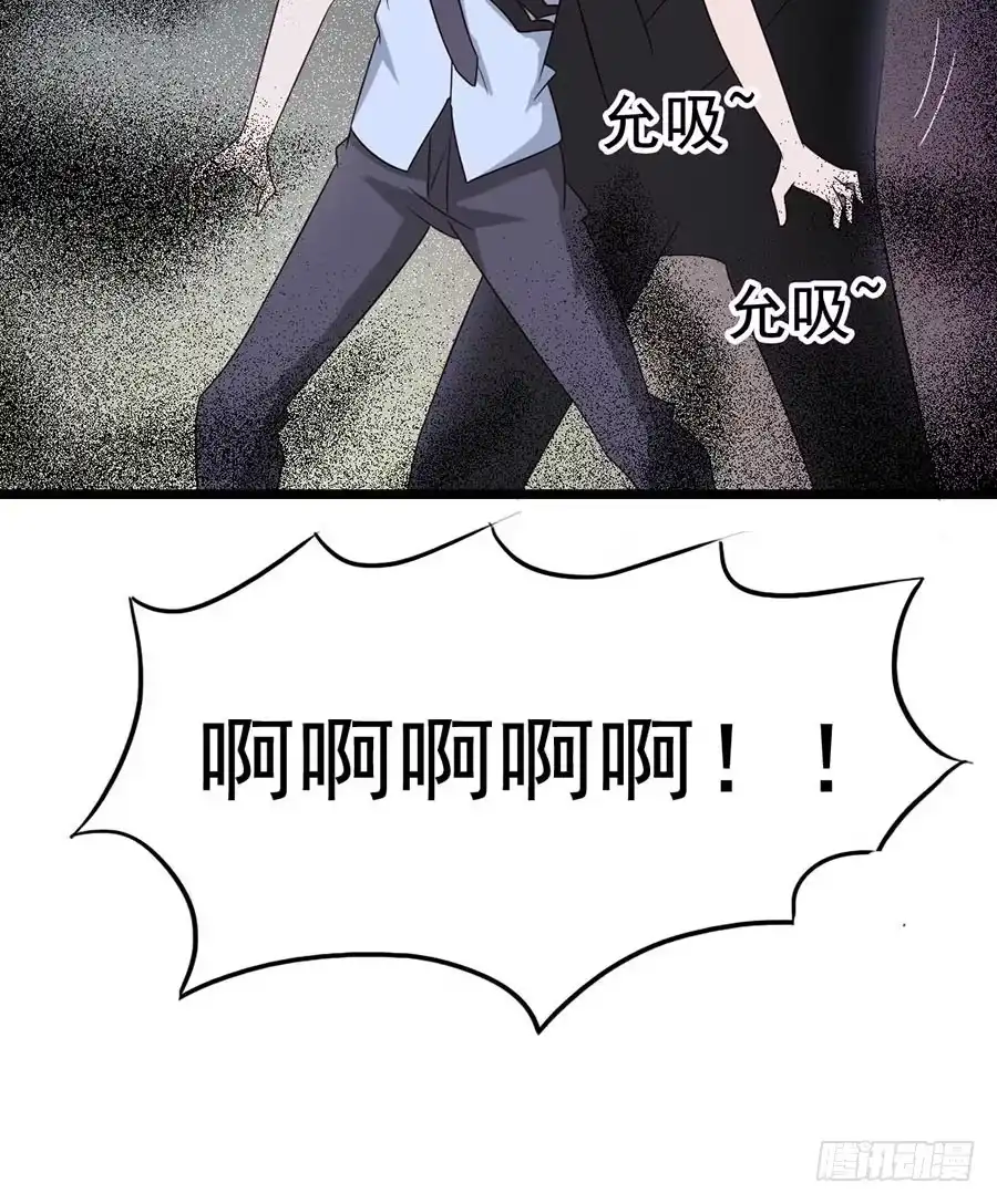 《恶灵调教女王》Part13·食脑妖怪之卷(一） 第53页