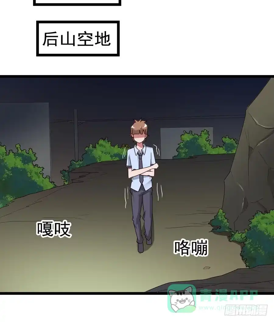 《恶灵调教女王》Part13·食脑妖怪之卷(一） 第51页