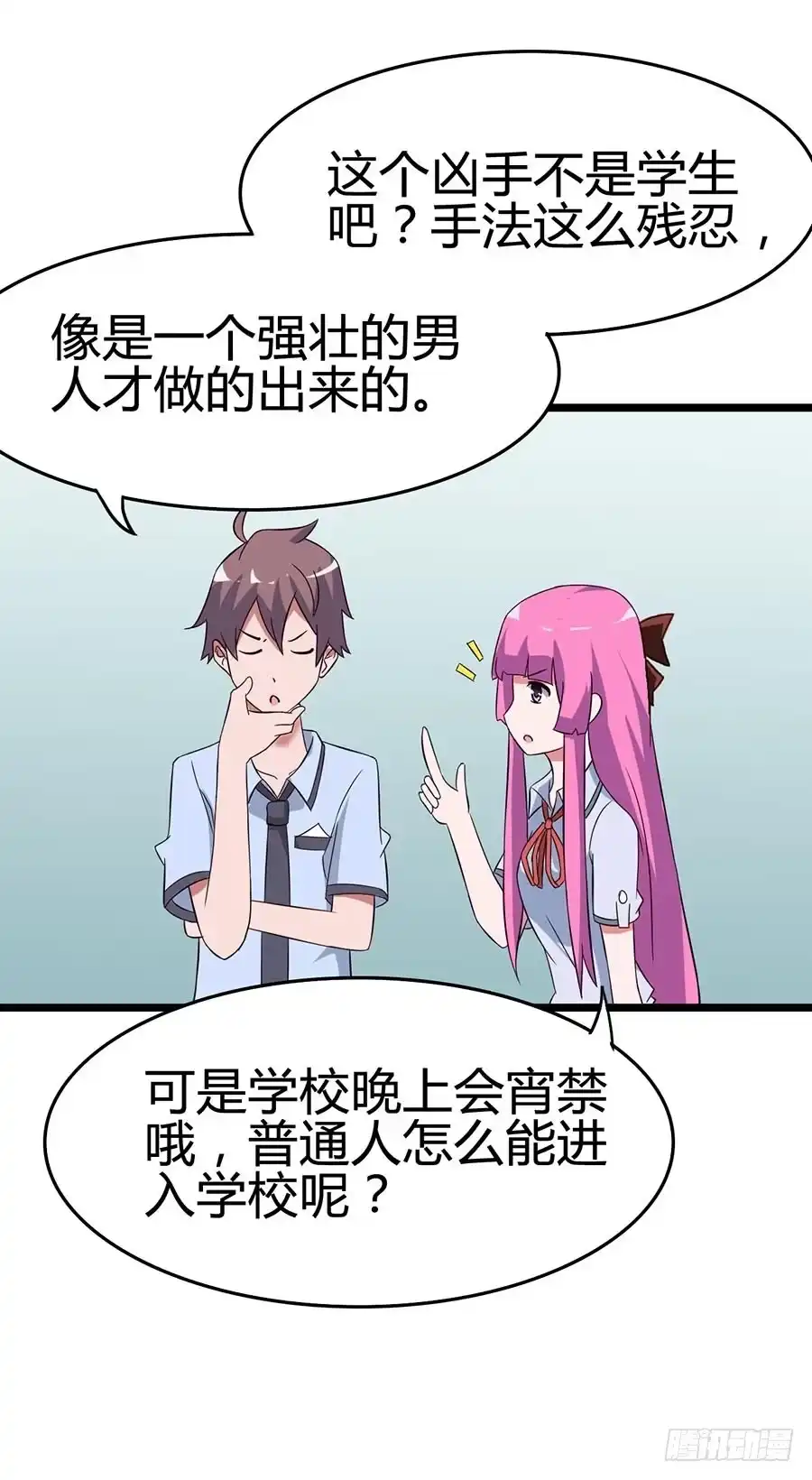 《恶灵调教女王》Part13·食脑妖怪之卷(一） 第33页
