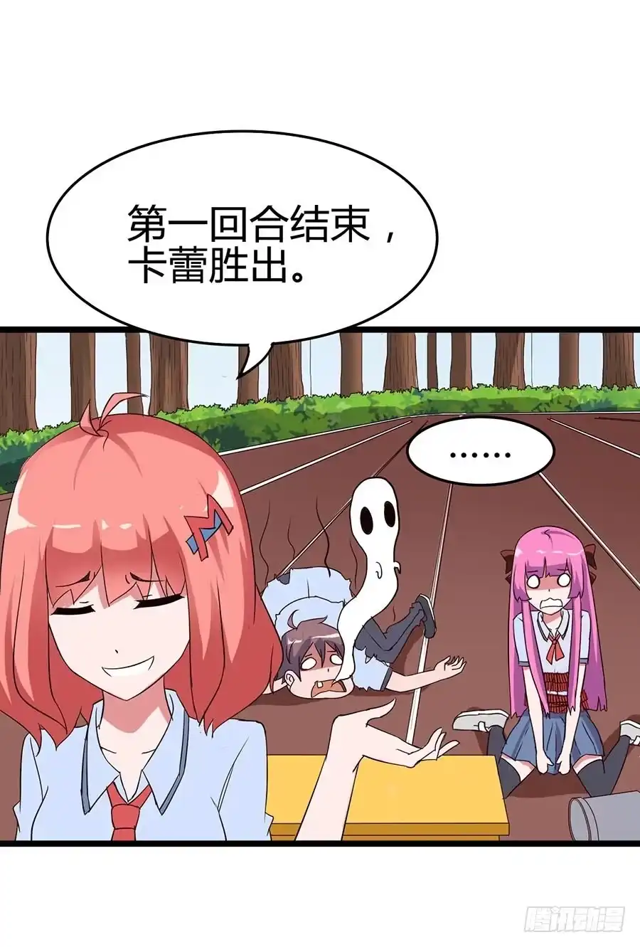 《恶灵调教女王》Part13·食脑妖怪之卷(一） 第12页