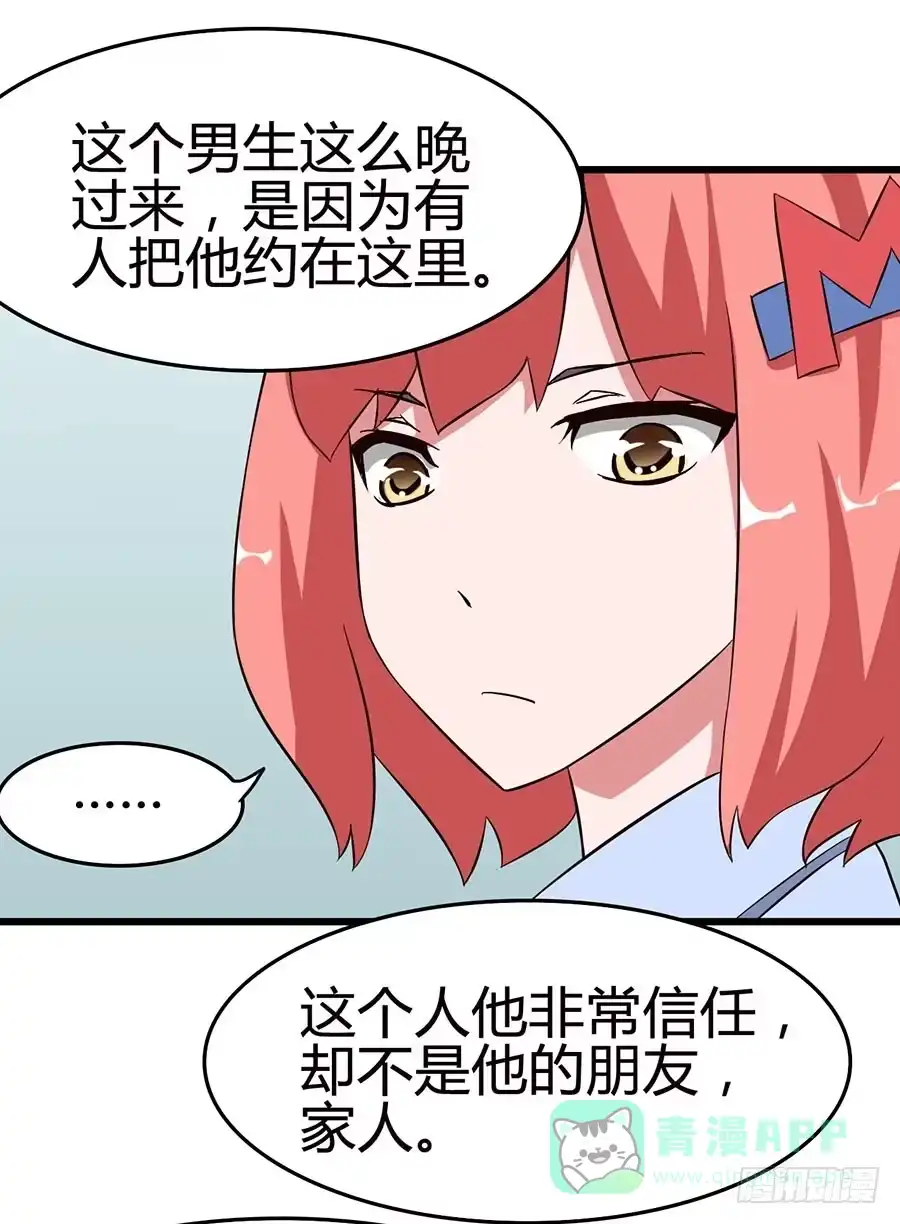 《恶灵调教女王》Part13·食脑妖怪之卷(一） 第41页