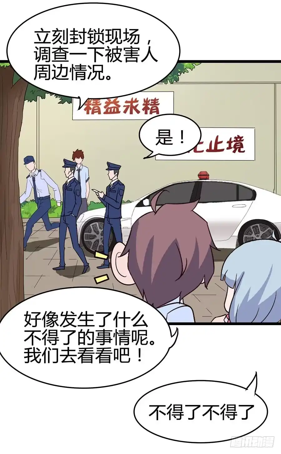 《恶灵调教女王》Part13·食脑妖怪之卷(一） 第22页