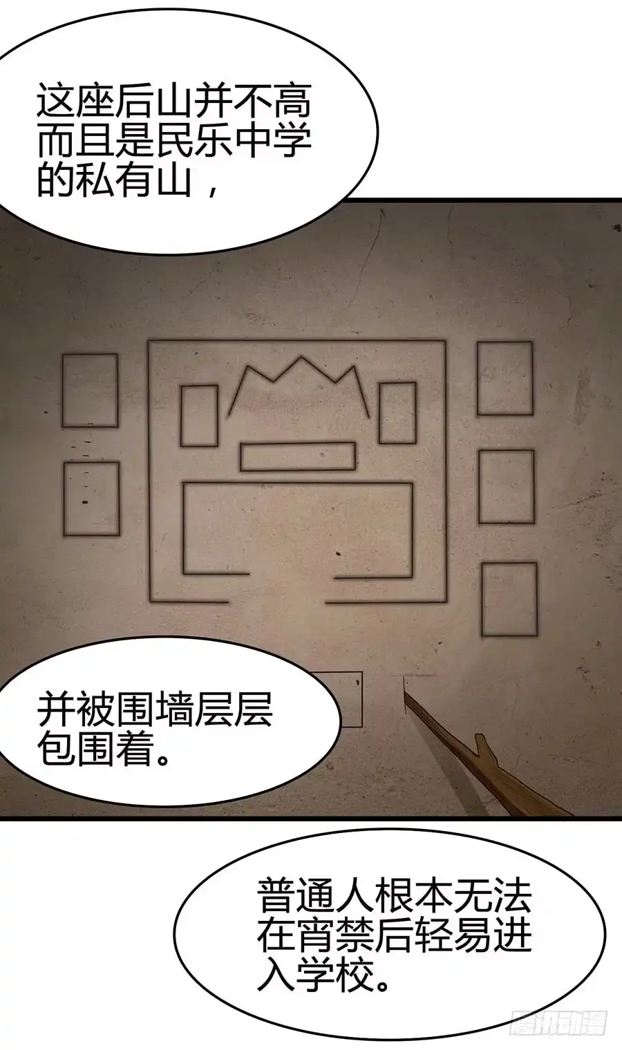 《恶灵调教女王》Part13·食脑妖怪之卷(一） 第40页
