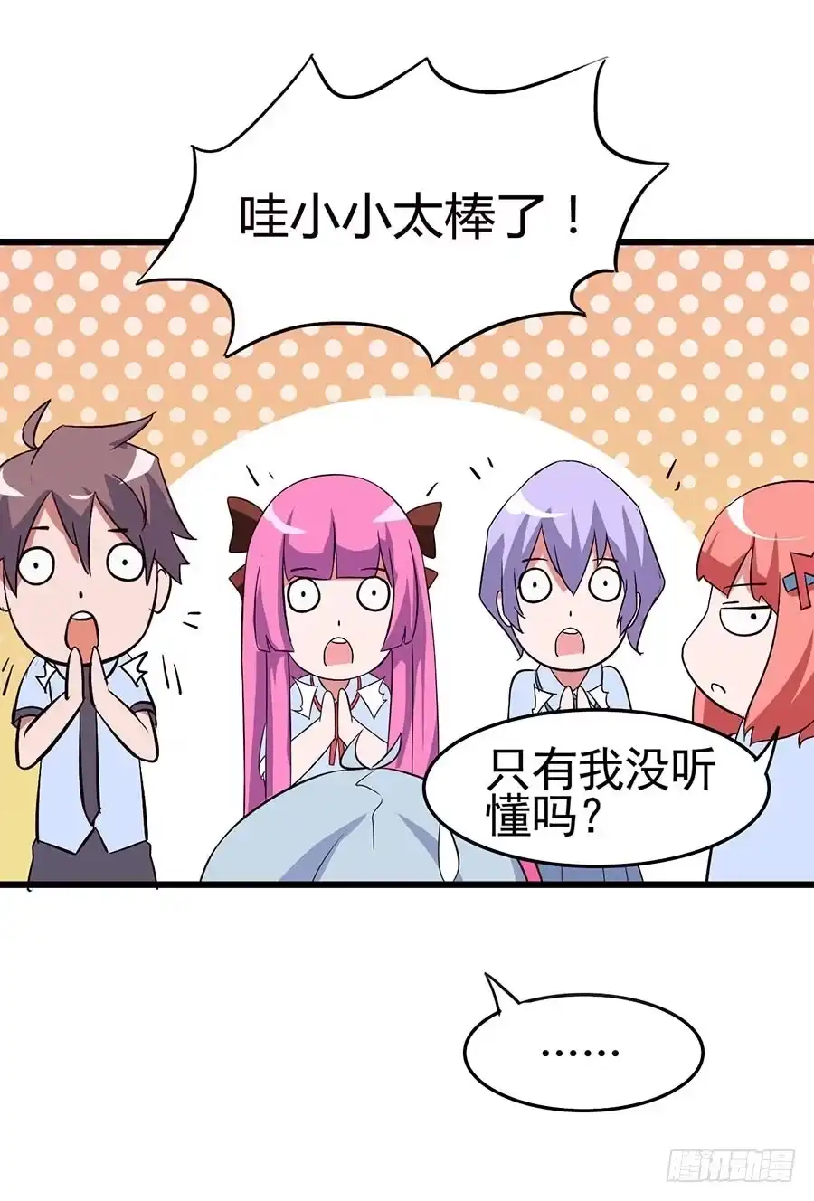 《恶灵调教女王》Part13·食脑妖怪之卷(一） 第43页