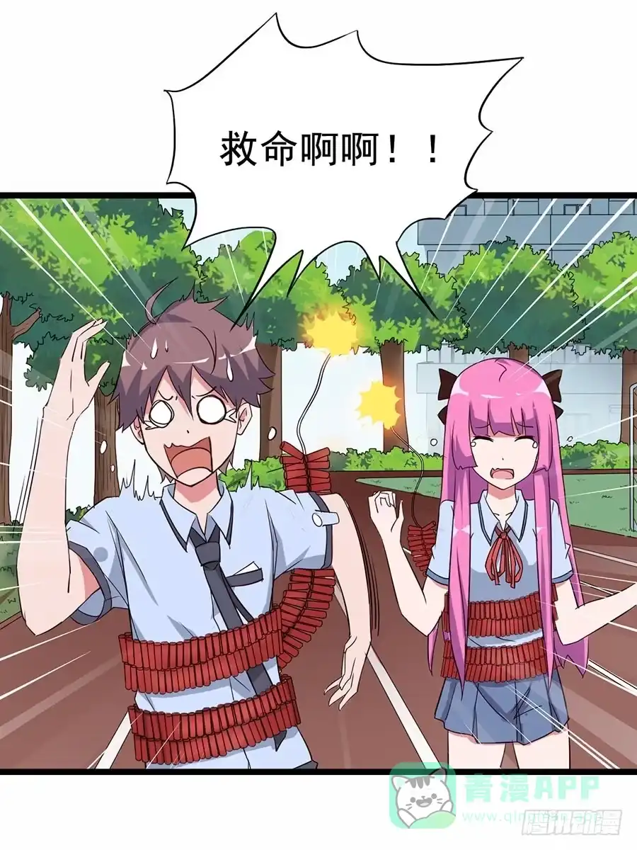 《恶灵调教女王》Part13·食脑妖怪之卷(一） 第6页