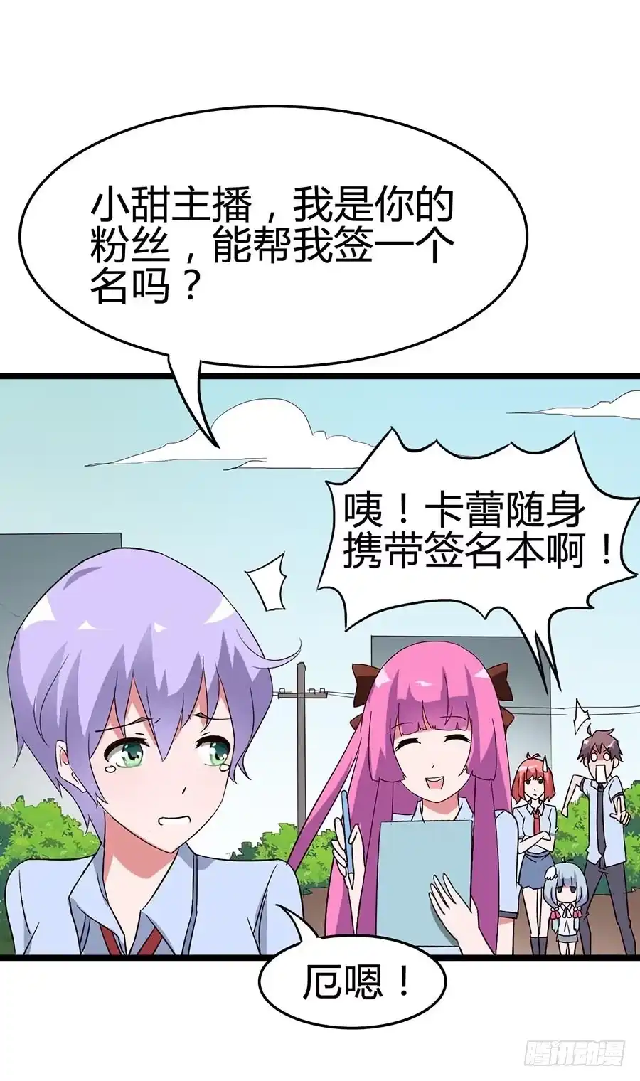 《恶灵调教女王》Part13·食脑妖怪之卷(一） 第28页