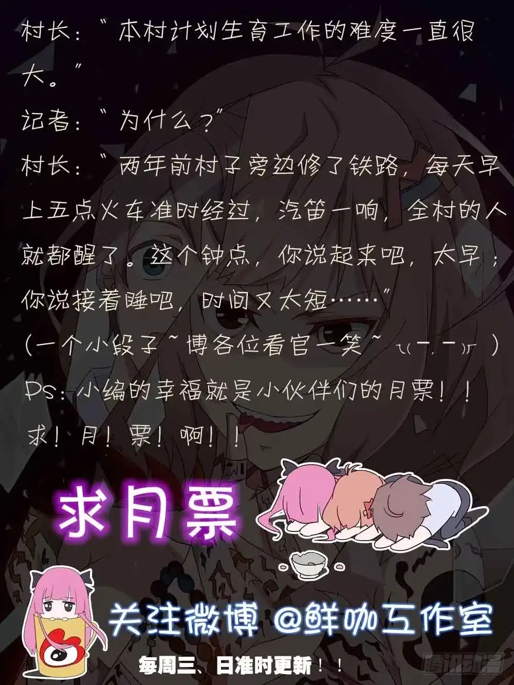 《恶灵调教女王》Part13·食脑妖怪之卷(一） 第49页