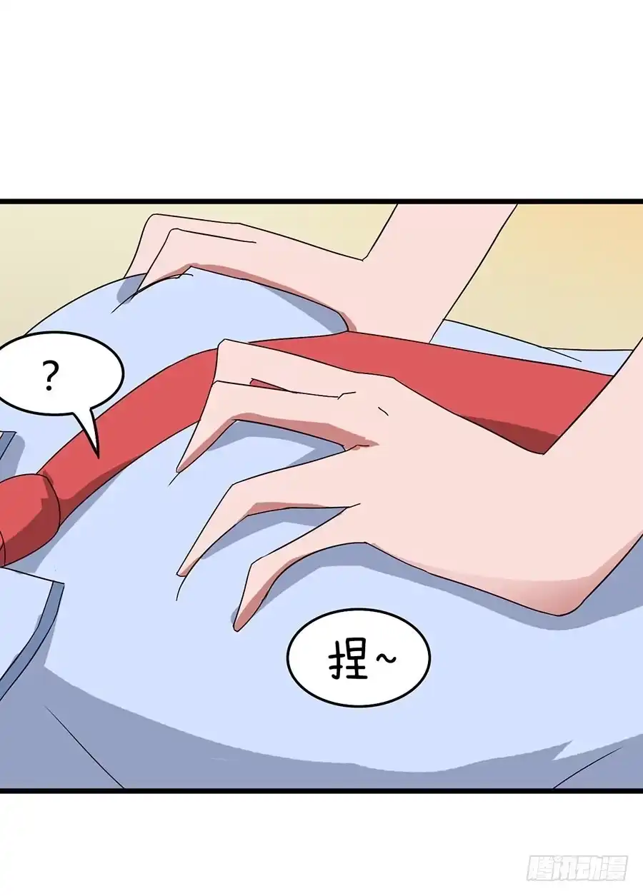 《恶灵调教女王》Part13·食脑妖怪之卷（二） 第17页