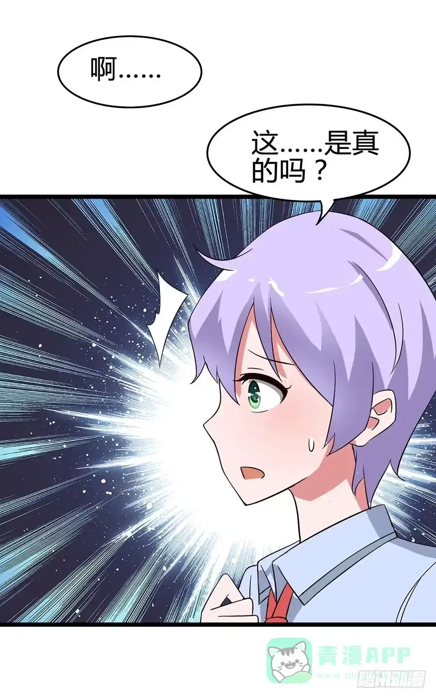 《恶灵调教女王》Part13·食脑妖怪之卷（二） 第46页