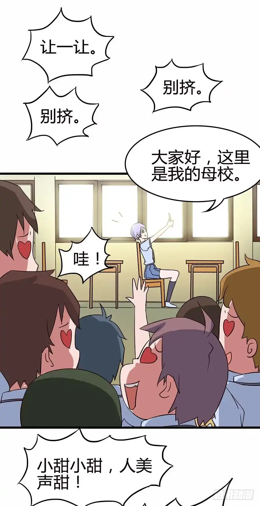 《恶灵调教女王》Part13·食脑妖怪之卷（二） 第10页