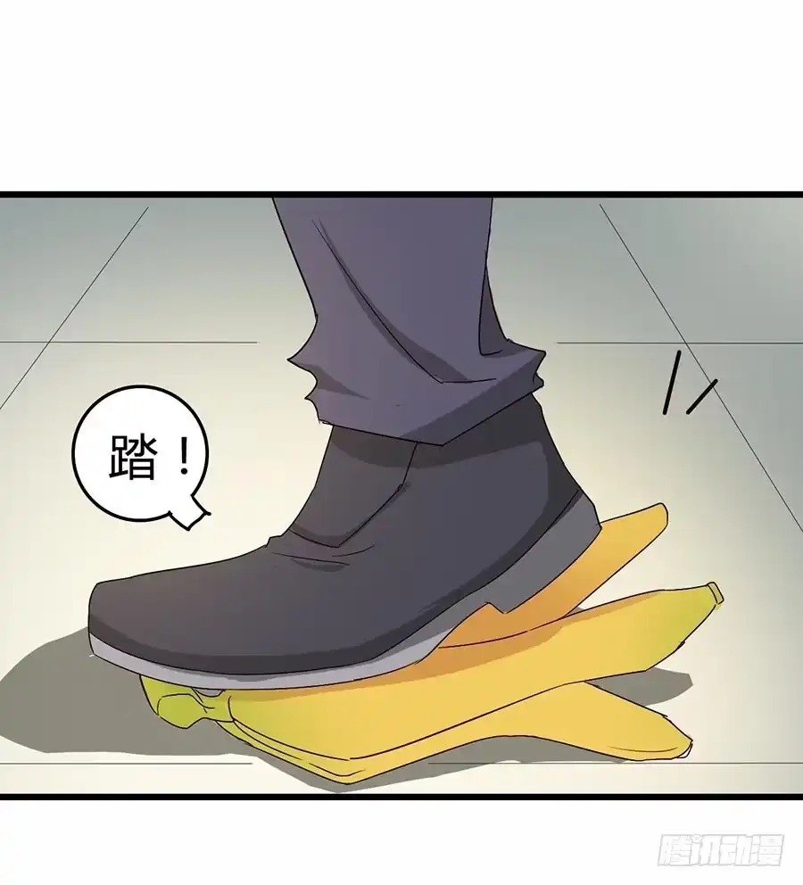 《恶灵调教女王》Part13·食脑妖怪之卷（二） 第13页