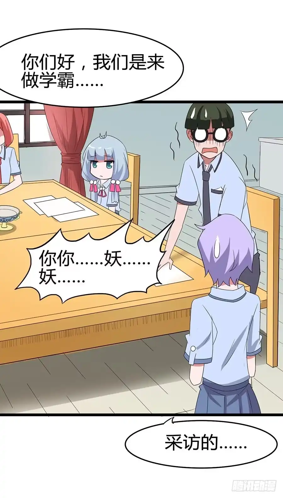 《恶灵调教女王》Part13·食脑妖怪之卷（二） 第40页