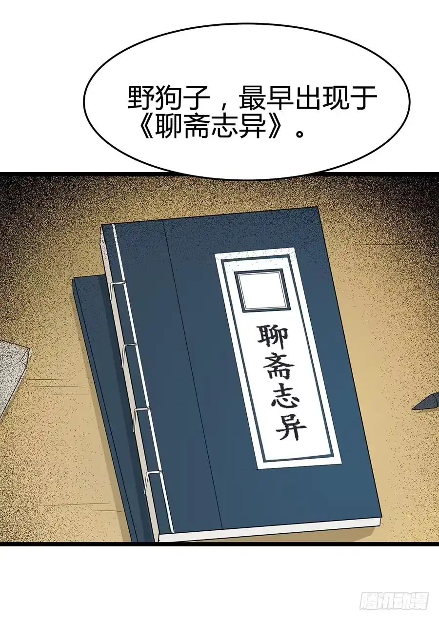 《恶灵调教女王》Part13·食脑妖怪之卷（二） 第34页