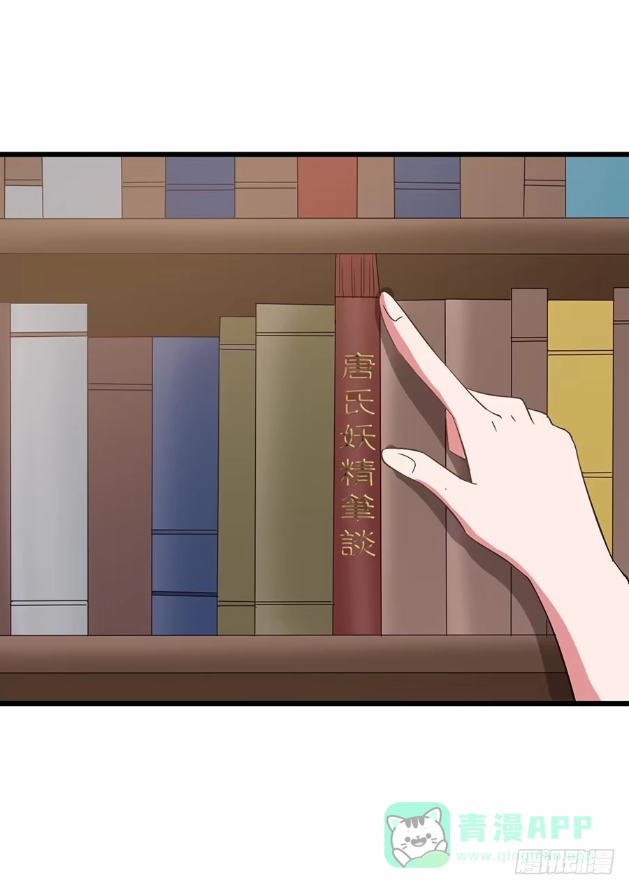 《恶灵调教女王》Part13·食脑妖怪之卷（二） 第6页