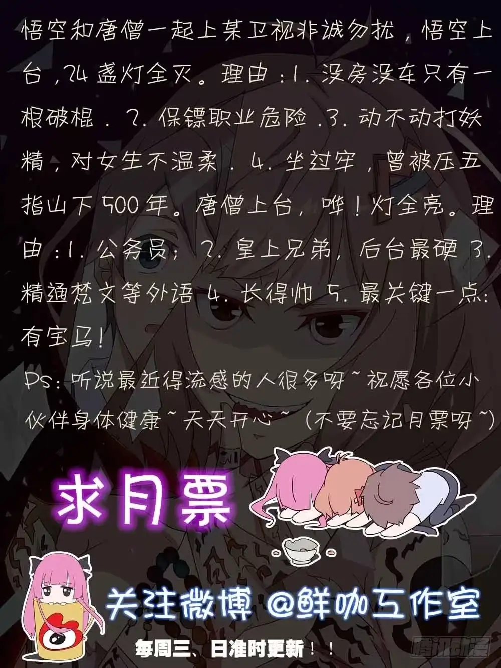《恶灵调教女王》Part13·食脑妖怪之卷（二） 第49页