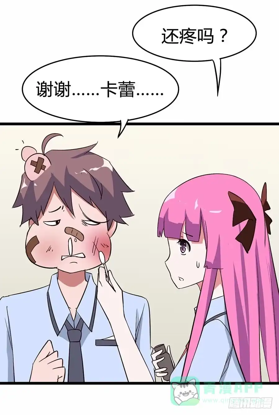 《恶灵调教女王》Part13·食脑妖怪之卷（二） 第21页