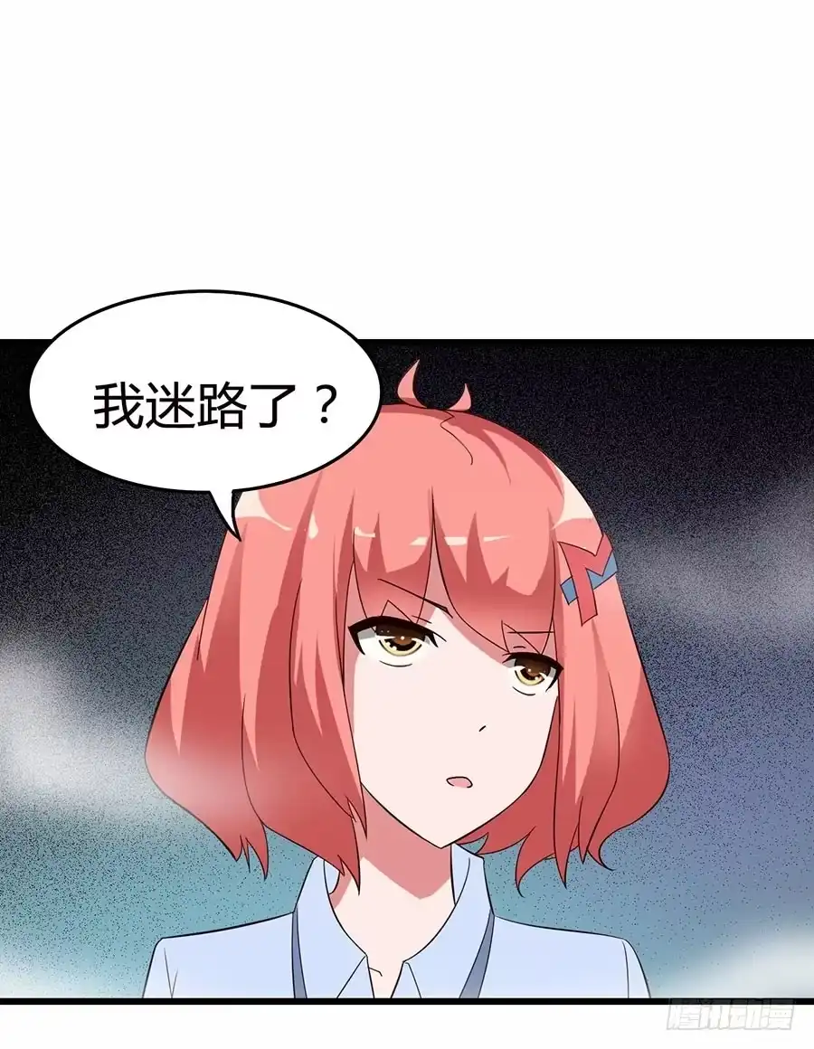 《恶灵调教女王》Part13·食脑妖怪之卷（二） 第2页
