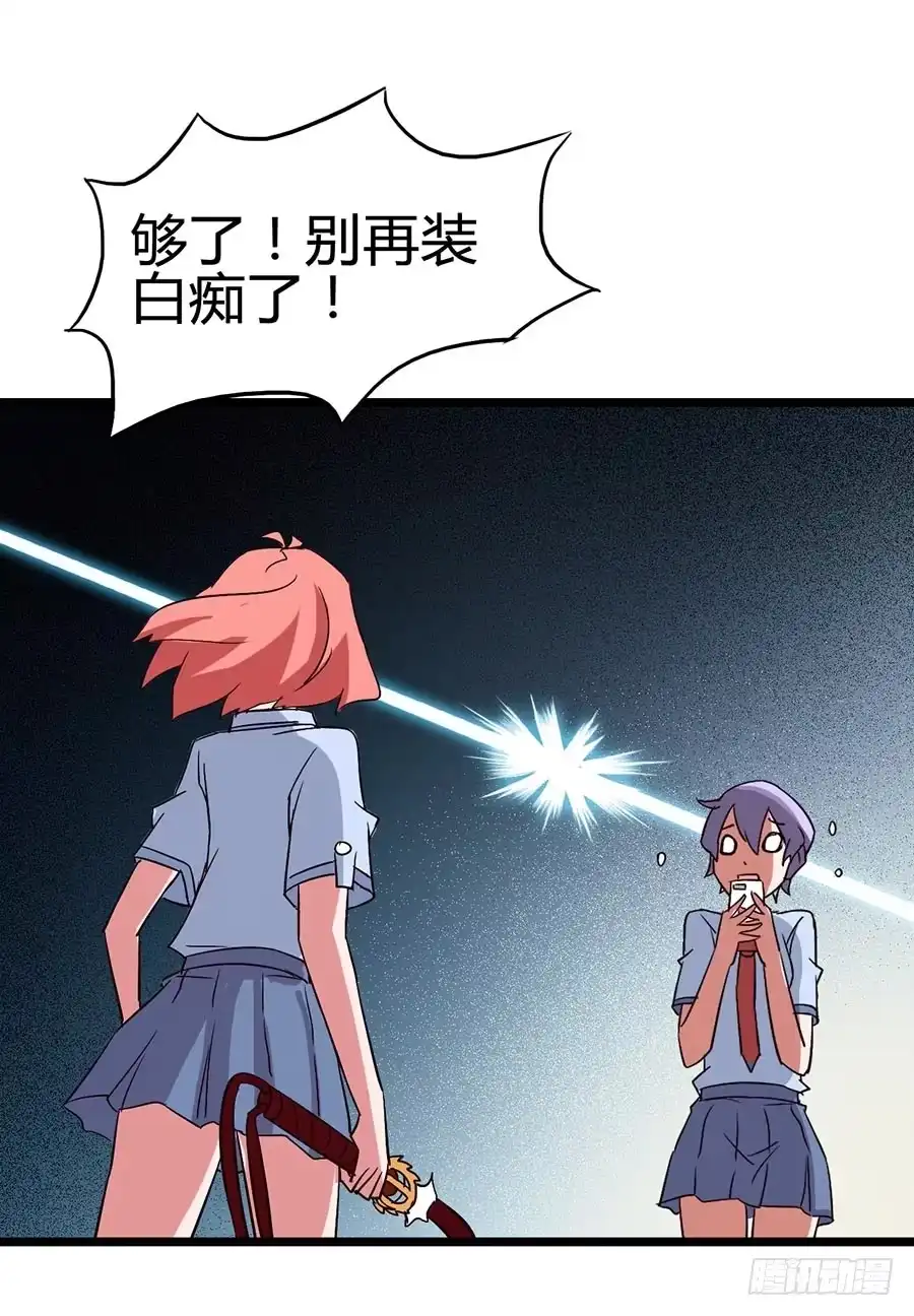 《恶灵调教女王》Part13·食脑妖怪之卷（二） 第48页