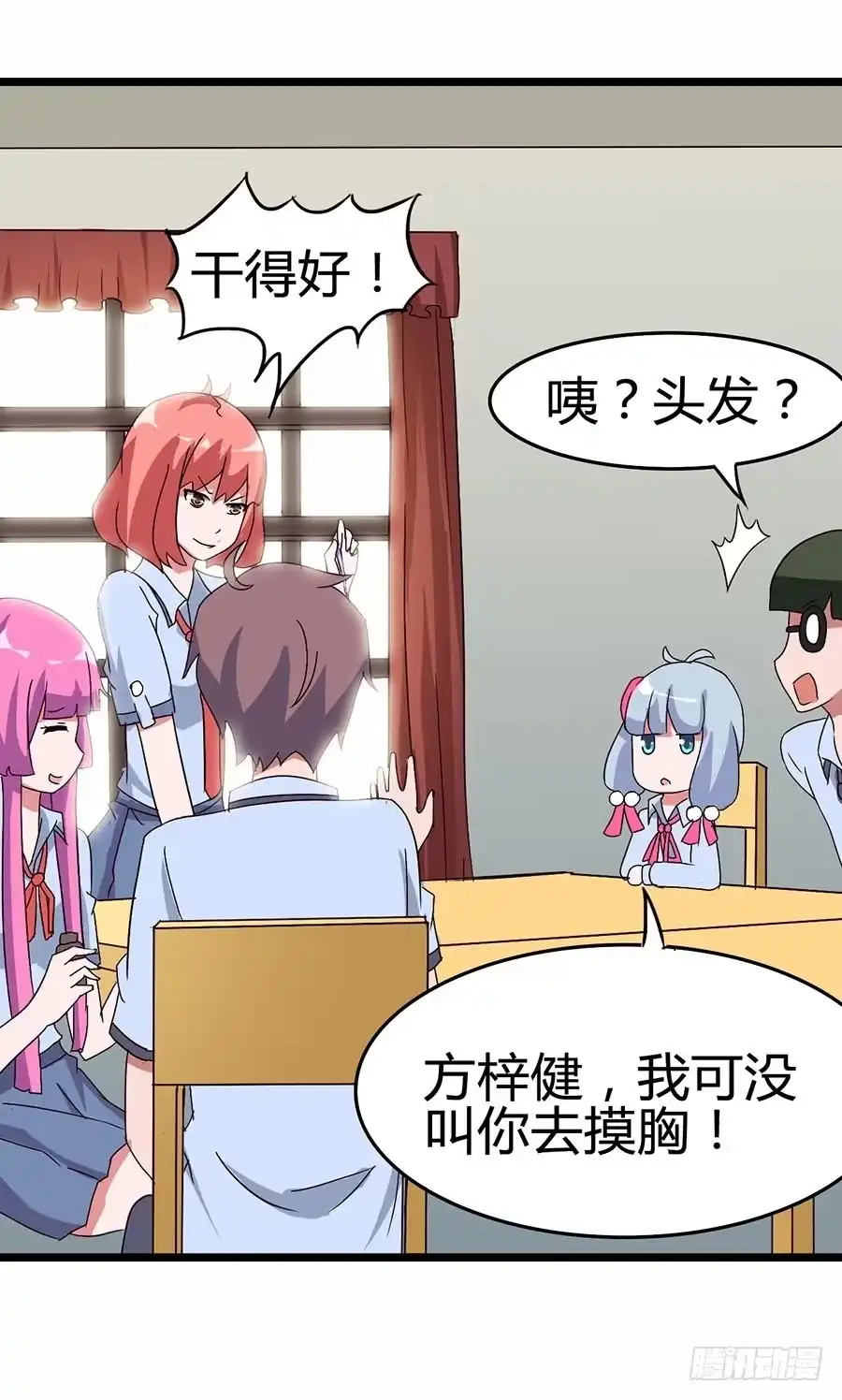 《恶灵调教女王》Part13·食脑妖怪之卷（二） 第23页