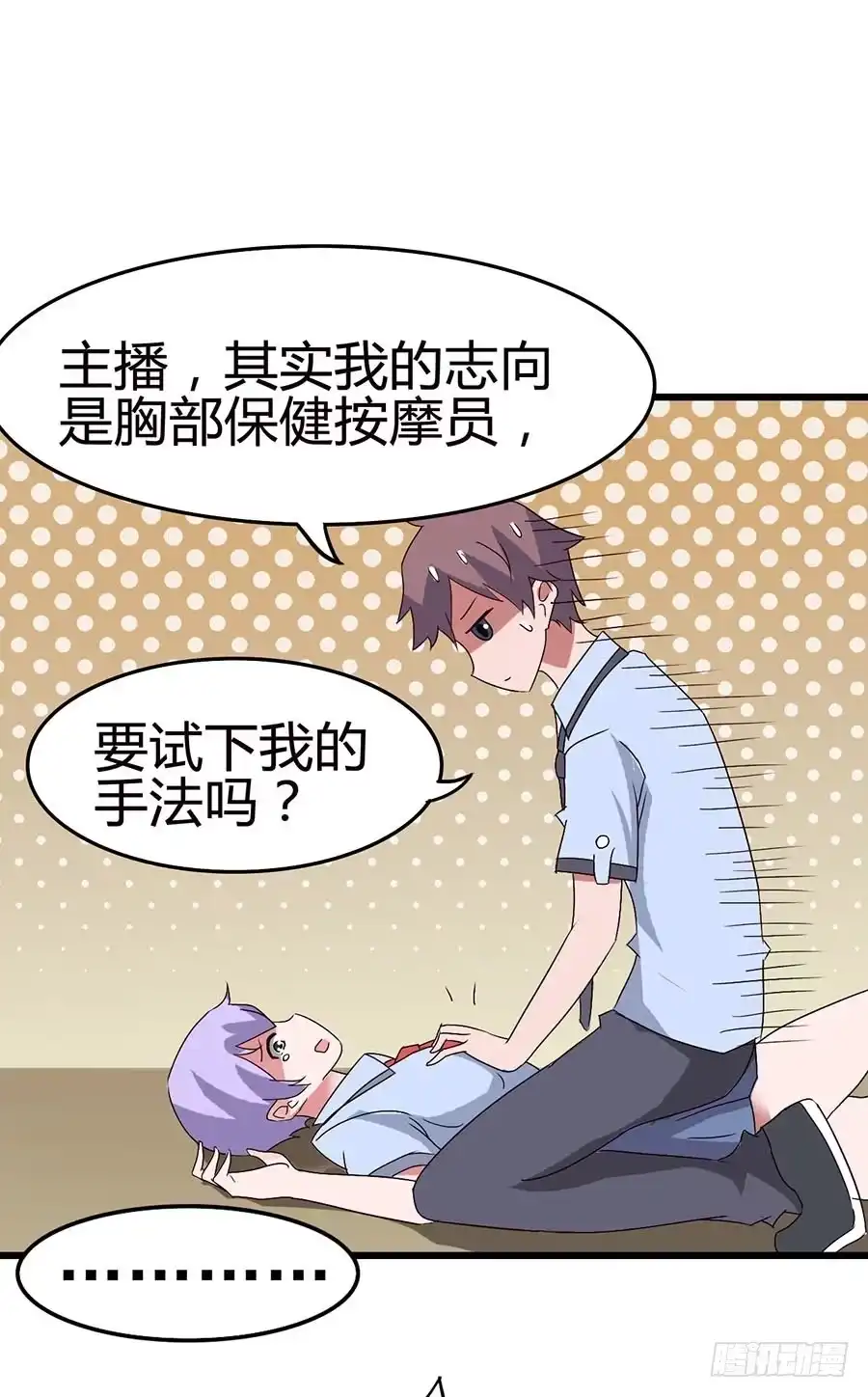 《恶灵调教女王》Part13·食脑妖怪之卷（二） 第18页