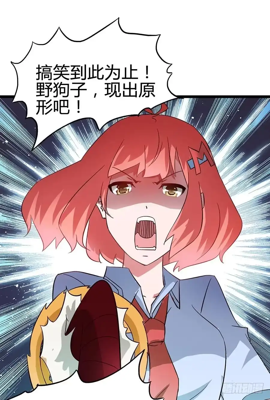 《恶灵调教女王》Part13·食脑妖怪之卷（二） 第53页