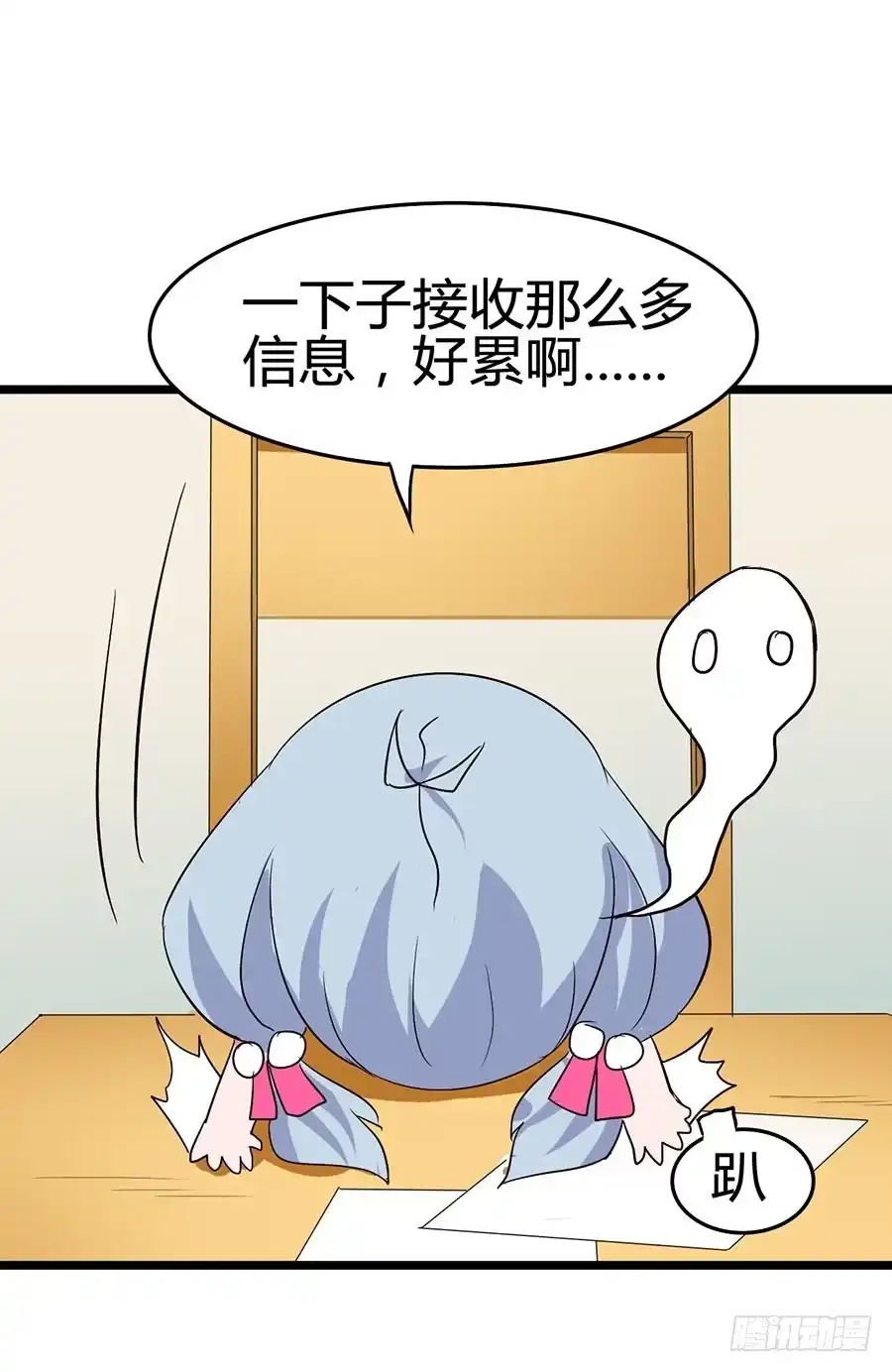 《恶灵调教女王》Part13·食脑妖怪之卷（二） 第38页