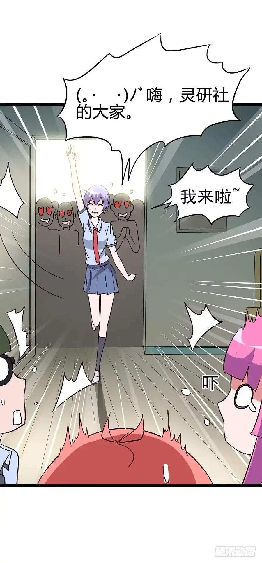 《恶灵调教女王》Part13·食脑妖怪之卷（二） 第39页