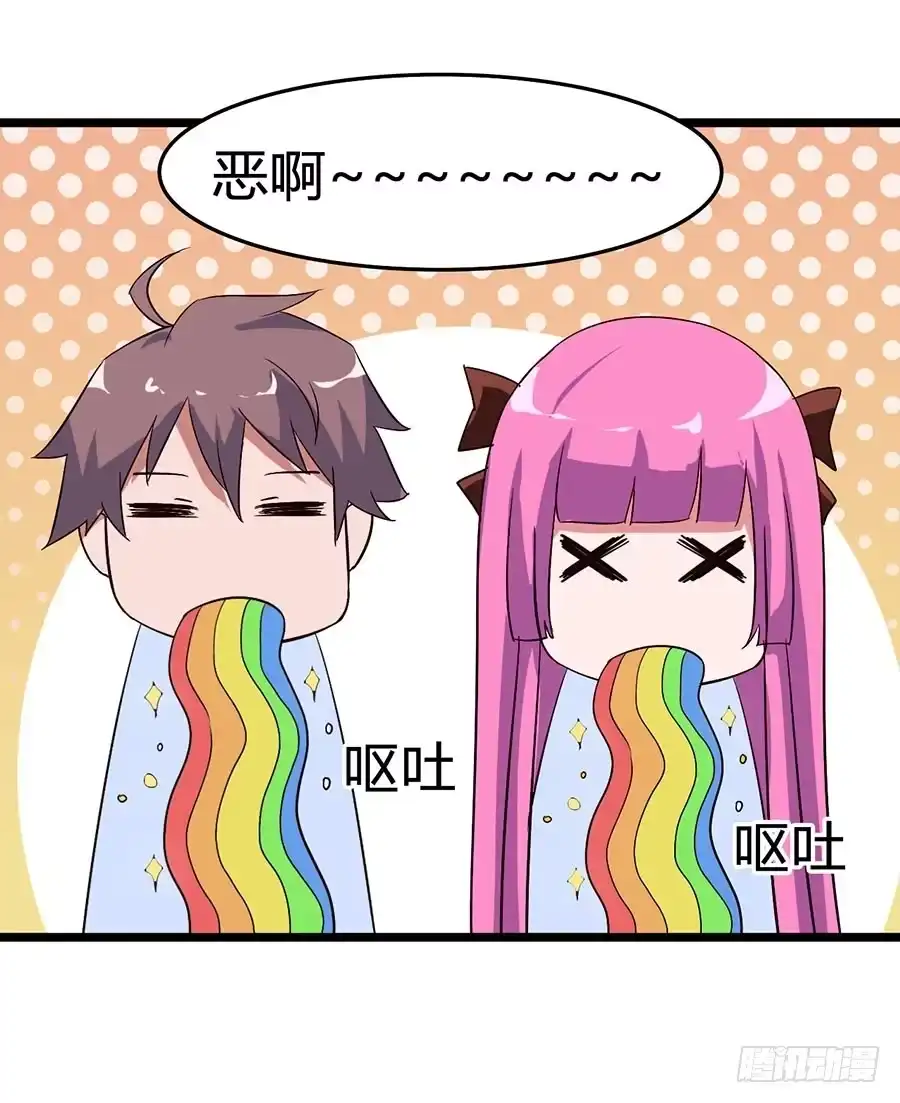 《恶灵调教女王》Part13·食脑妖怪之卷（二） 第37页