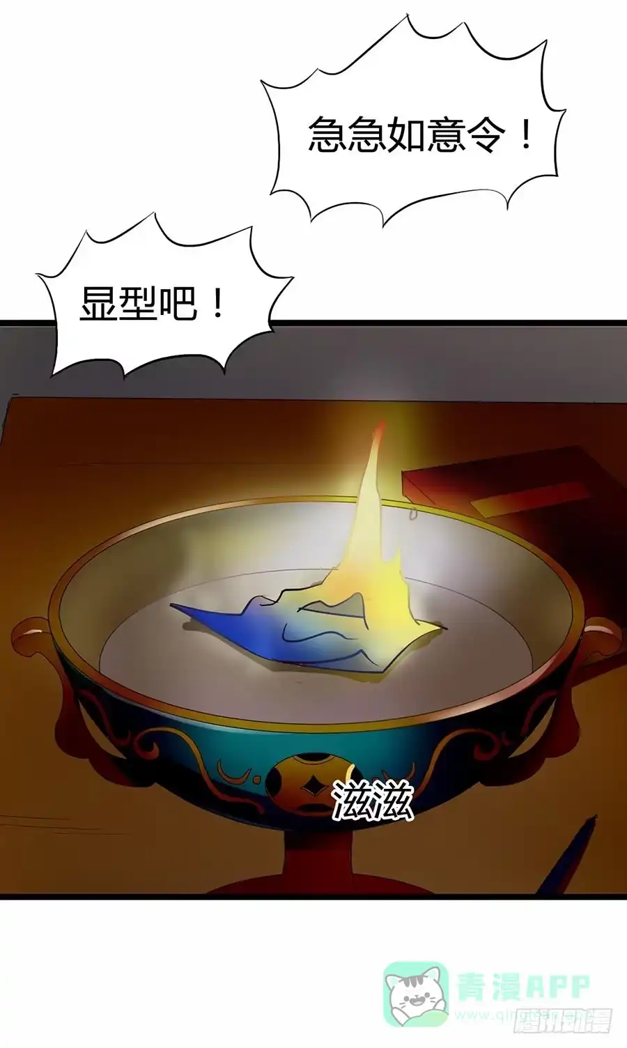 《恶灵调教女王》Part13·食脑妖怪之卷（二） 第26页