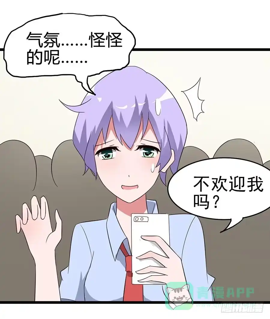 《恶灵调教女王》Part13·食脑妖怪之卷（二） 第41页
