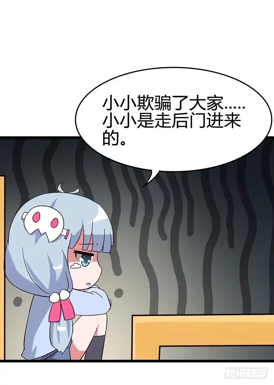 《恶灵调教女王》Part13·食脑妖怪之卷（二） 第45页