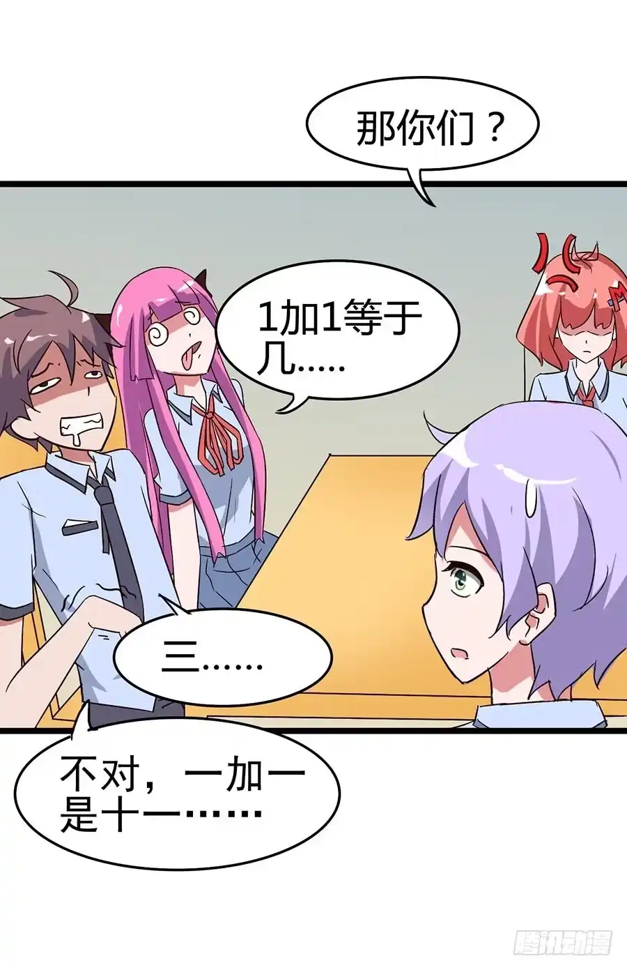 《恶灵调教女王》Part13·食脑妖怪之卷（二） 第47页