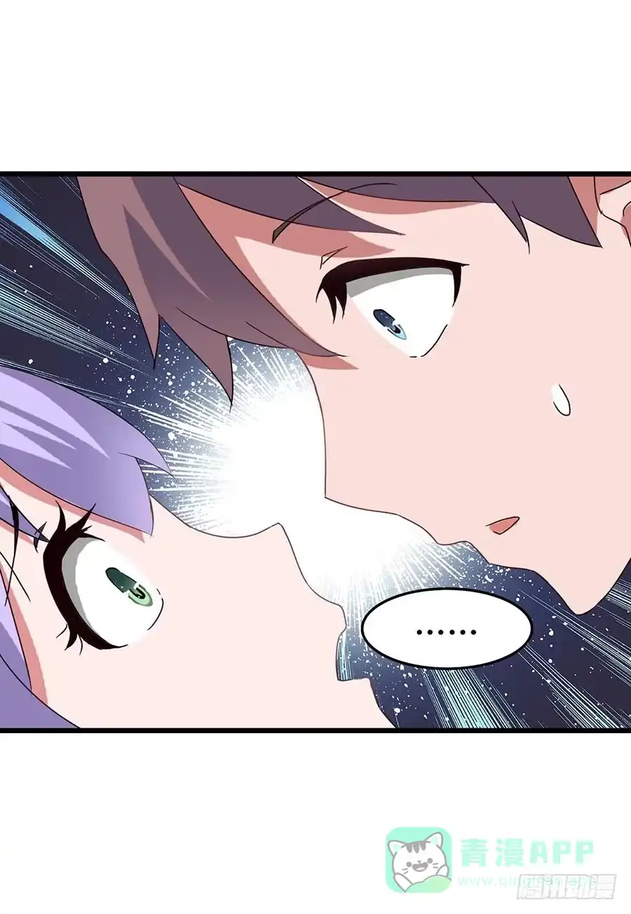 《恶灵调教女王》Part13·食脑妖怪之卷（二） 第16页