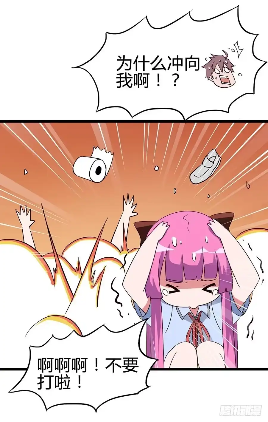 《恶灵调教女王》Part13·食脑妖怪之卷（三） 第8页