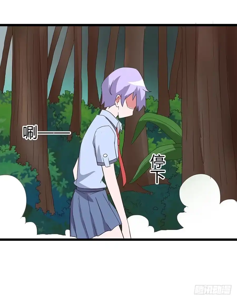 《恶灵调教女王》Part13·食脑妖怪之卷（三） 第13页