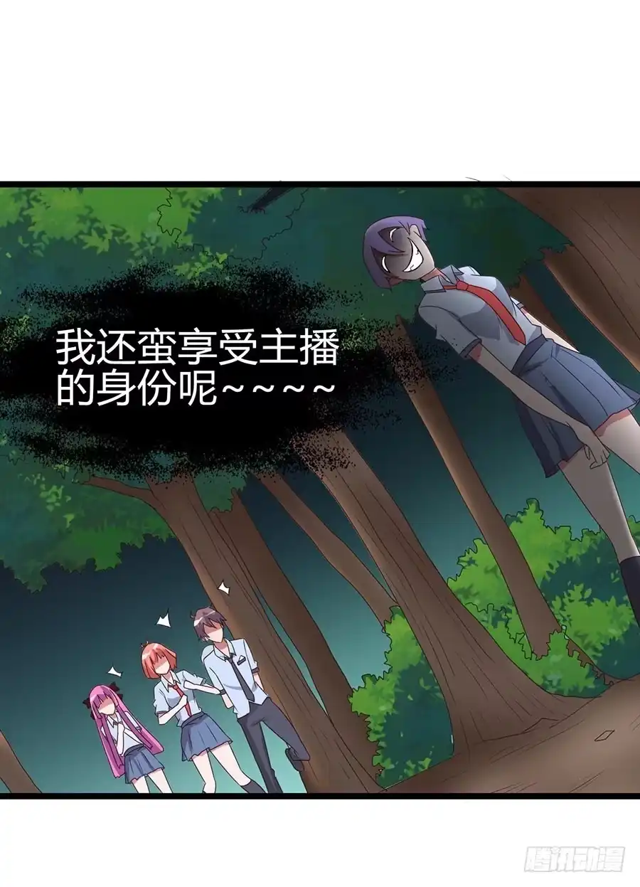 《恶灵调教女王》Part13·食脑妖怪之卷（三） 第18页