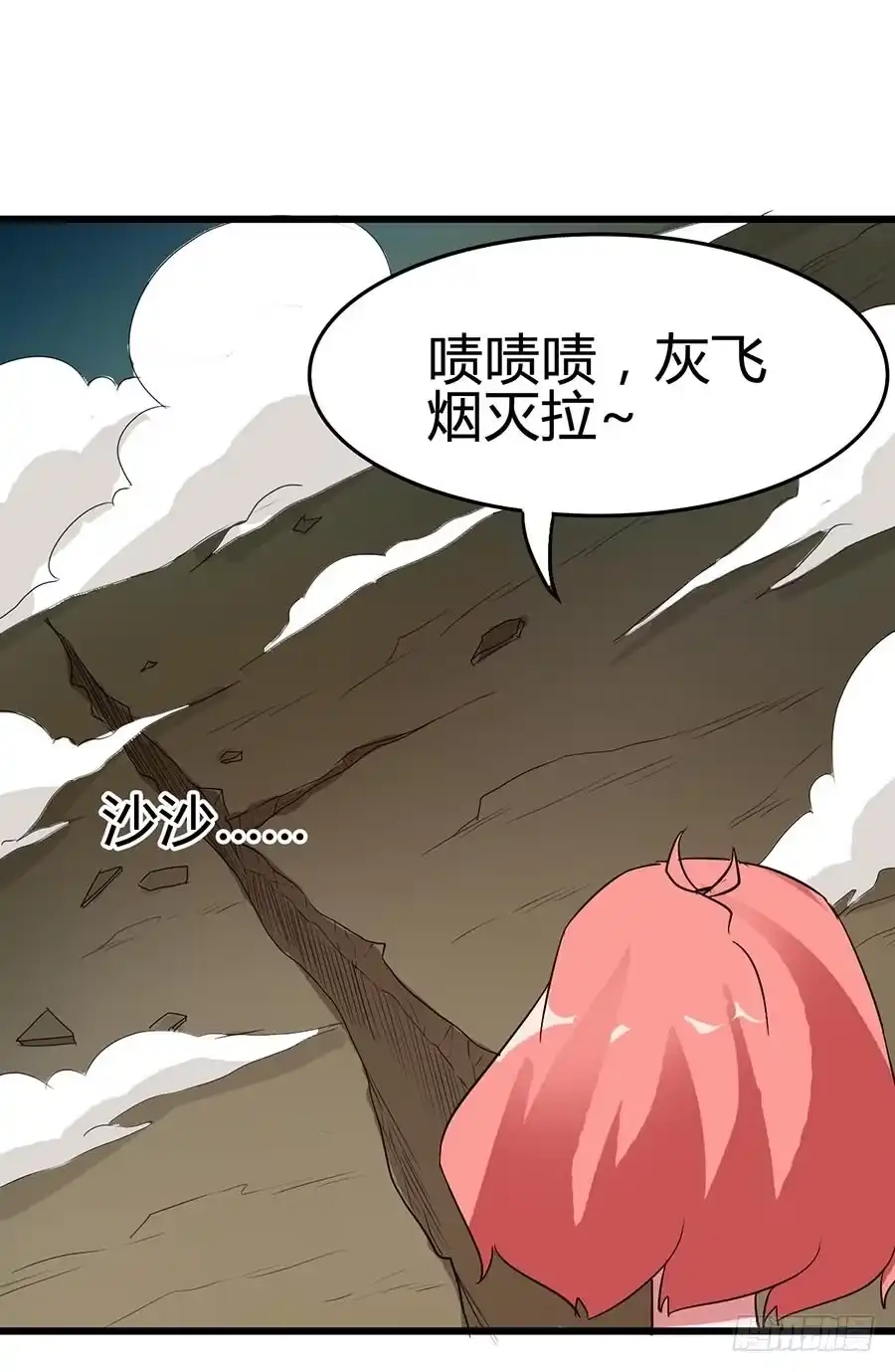 《恶灵调教女王》Part13·食脑妖怪之卷（三） 第42页