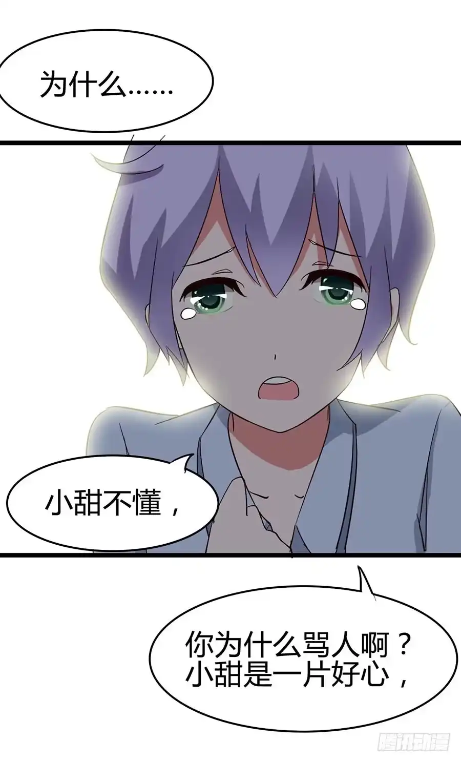 《恶灵调教女王》Part13·食脑妖怪之卷（三） 第3页