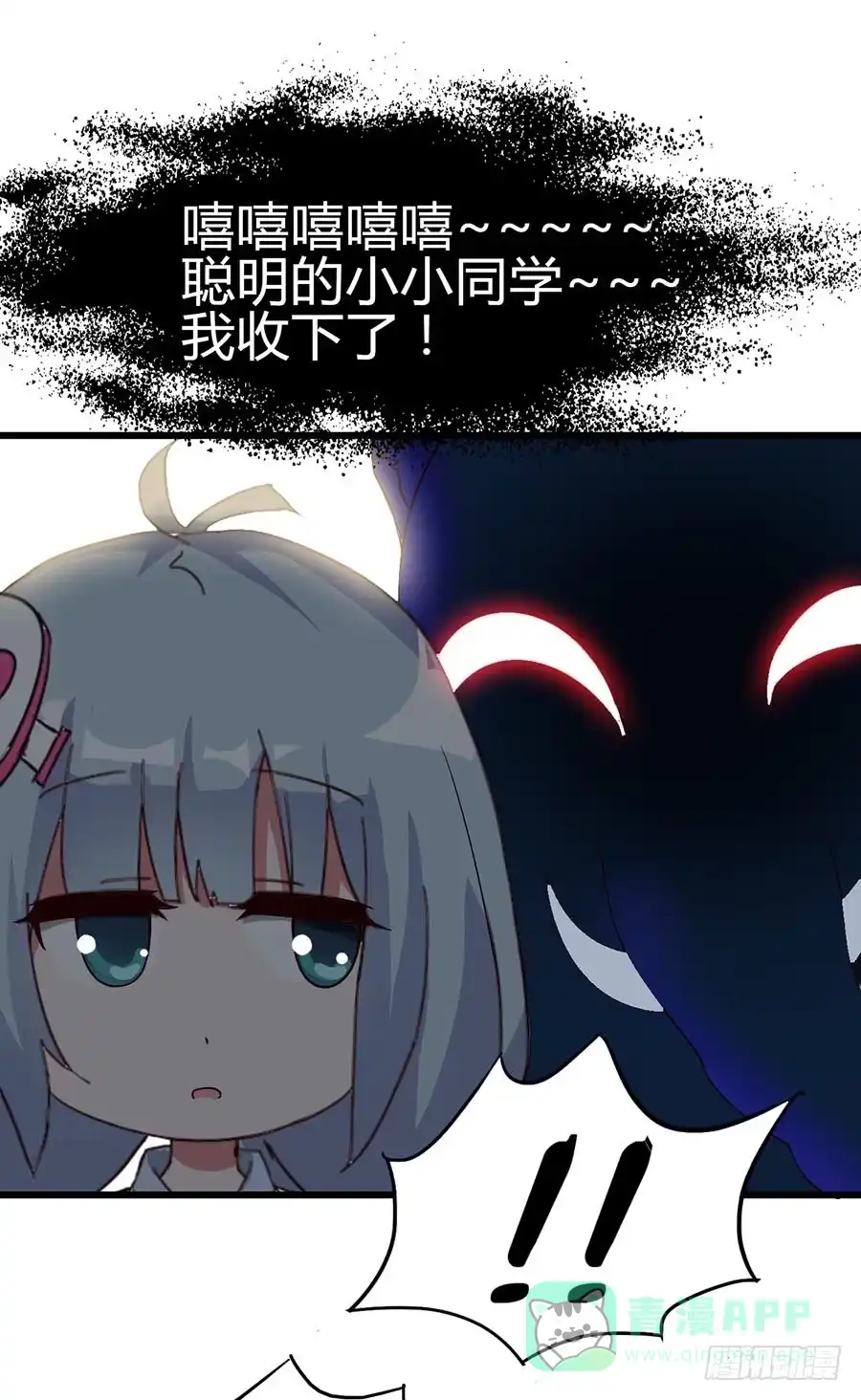 《恶灵调教女王》Part13·食脑妖怪之卷（三） 第46页