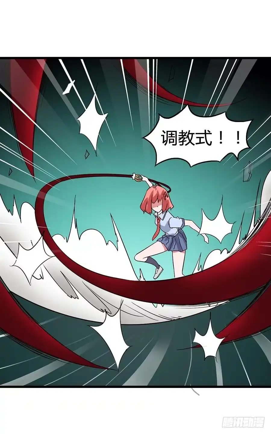 《恶灵调教女王》Part13·食脑妖怪之卷（三） 第37页