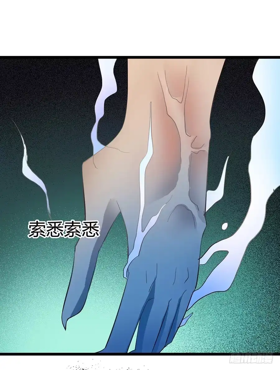 《恶灵调教女王》Part13·食脑妖怪之卷（三） 第24页