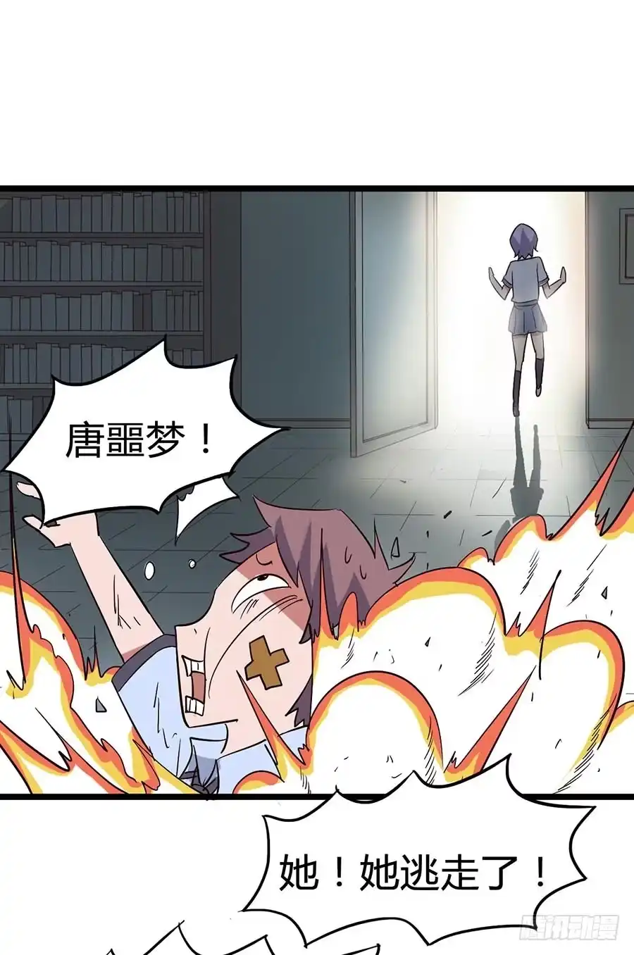 《恶灵调教女王》Part13·食脑妖怪之卷（三） 第9页