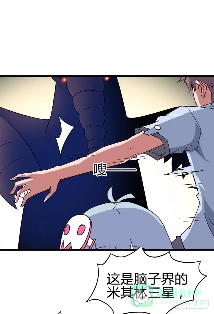 《恶灵调教女王》Part13·食脑妖怪之卷（三） 第31页
