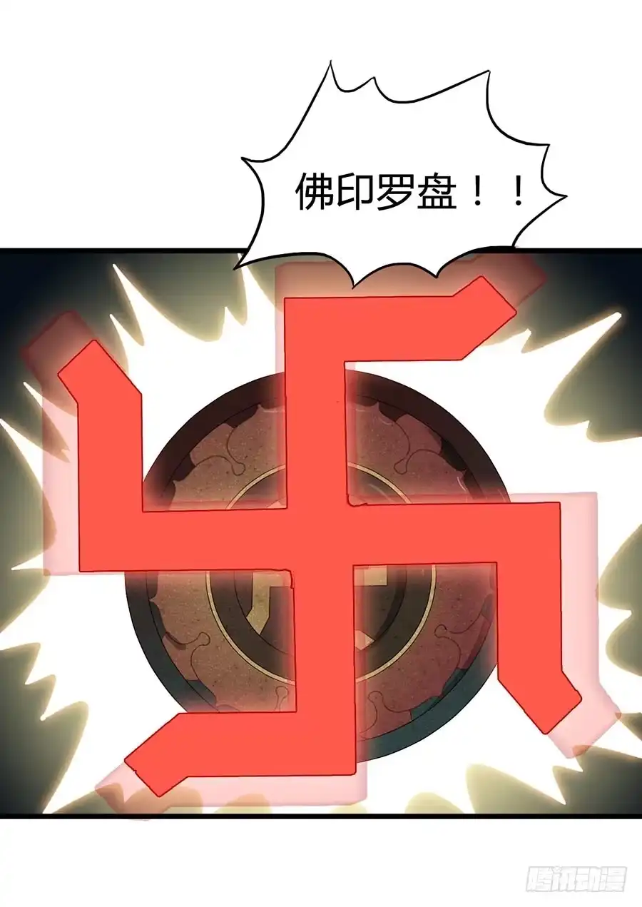 《恶灵调教女王》Part13·食脑妖怪之卷（三） 第33页