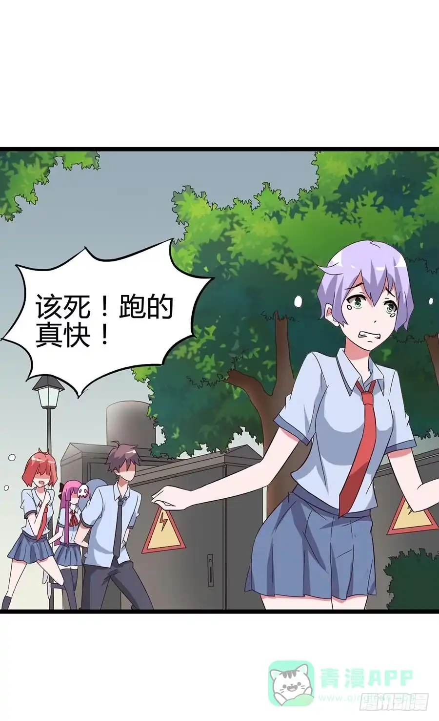 《恶灵调教女王》Part13·食脑妖怪之卷（三） 第11页